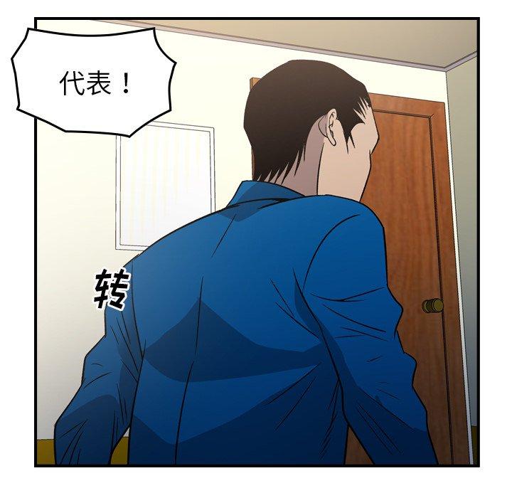 经纪人[h漫]韩漫全集-经纪人-第 100 话无删减无遮挡章节图片 