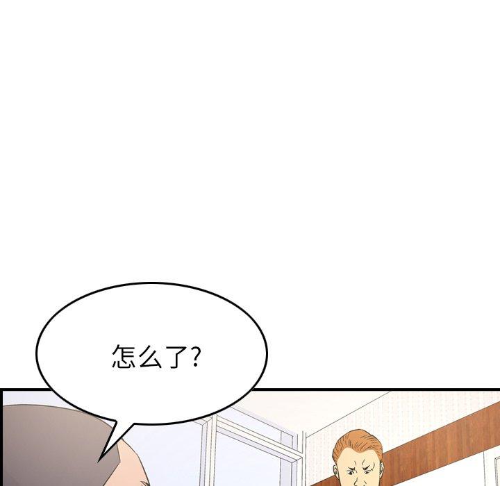 经纪人[h漫]韩漫全集-经纪人-第 100 话无删减无遮挡章节图片 