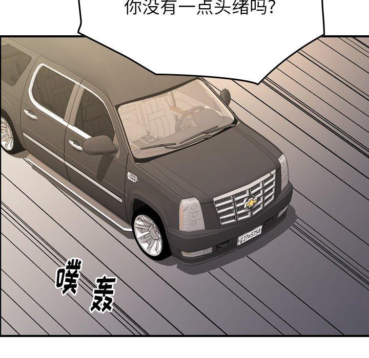 经纪人[h漫]韩漫全集-经纪人-第 100 话无删减无遮挡章节图片 