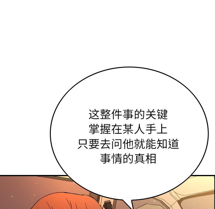 经纪人[h漫]韩漫全集-经纪人-第 100 话无删减无遮挡章节图片 