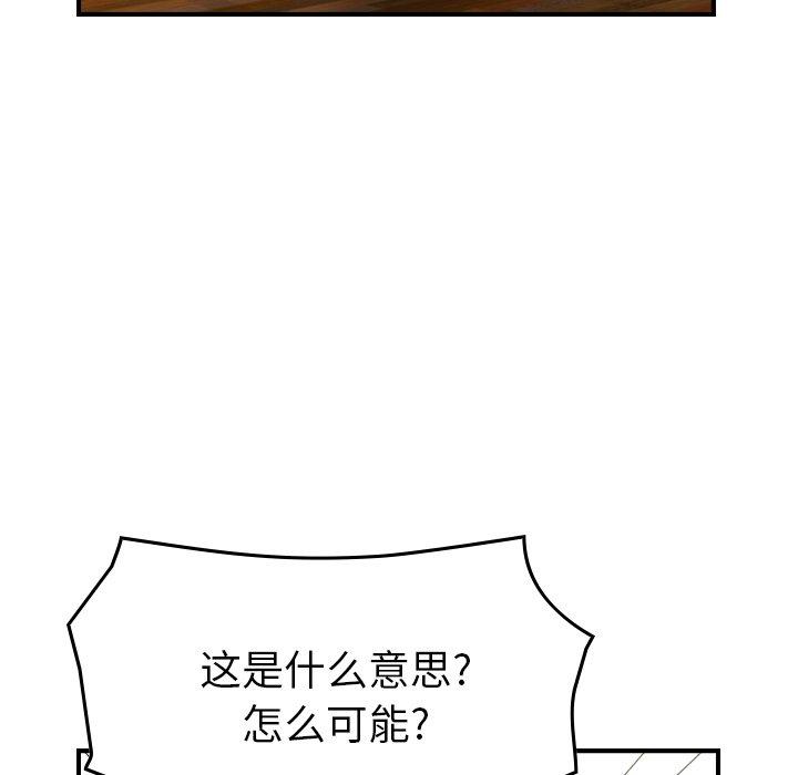 经纪人[h漫]韩漫全集-经纪人-第 100 话无删减无遮挡章节图片 