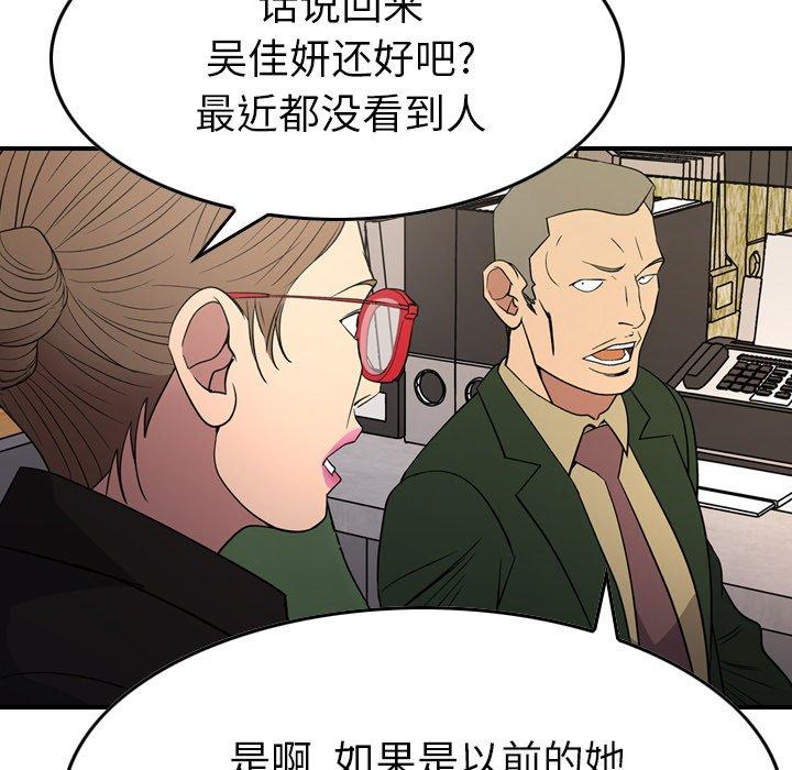 经纪人[h漫]韩漫全集-经纪人-第 100 话无删减无遮挡章节图片 