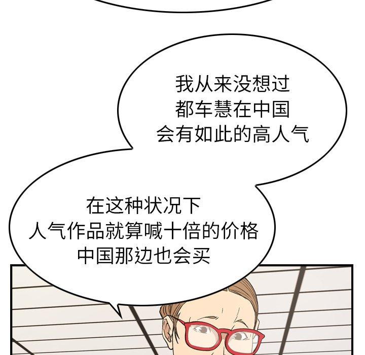 经纪人[h漫]韩漫全集-经纪人-第 100 话无删减无遮挡章节图片 
