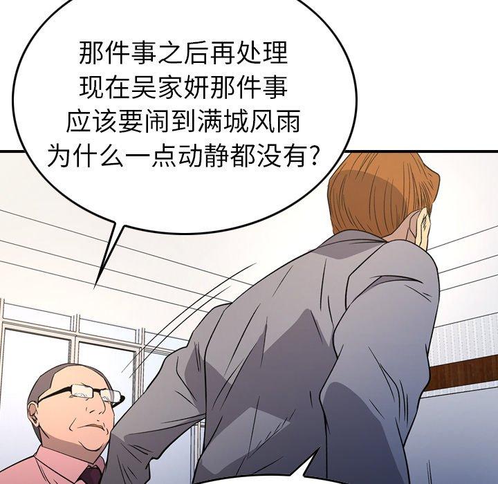 经纪人[h漫]韩漫全集-经纪人-第 100 话无删减无遮挡章节图片 