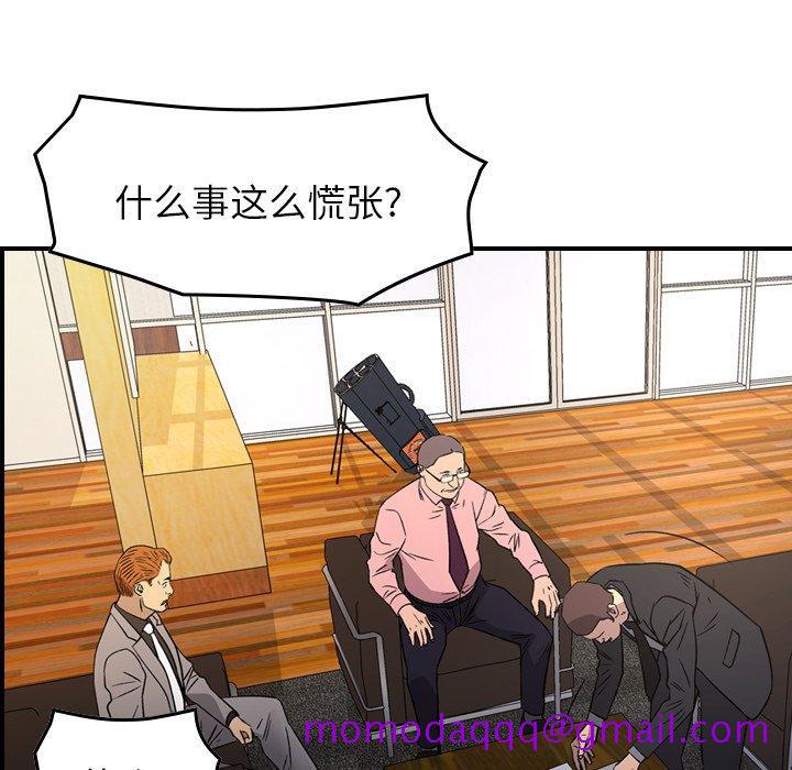 经纪人[h漫]韩漫全集-经纪人-第 100 话无删减无遮挡章节图片 