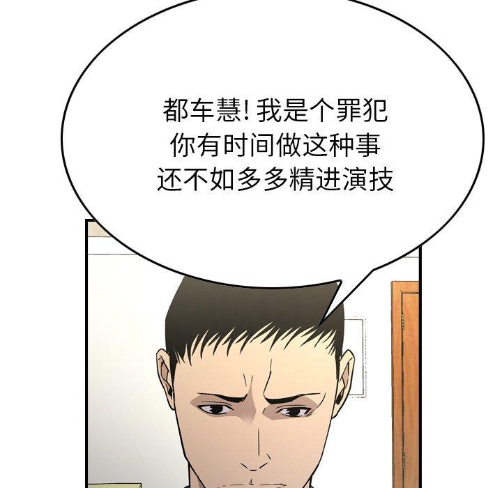 经纪人[h漫]韩漫全集-经纪人-第 100 话无删减无遮挡章节图片 