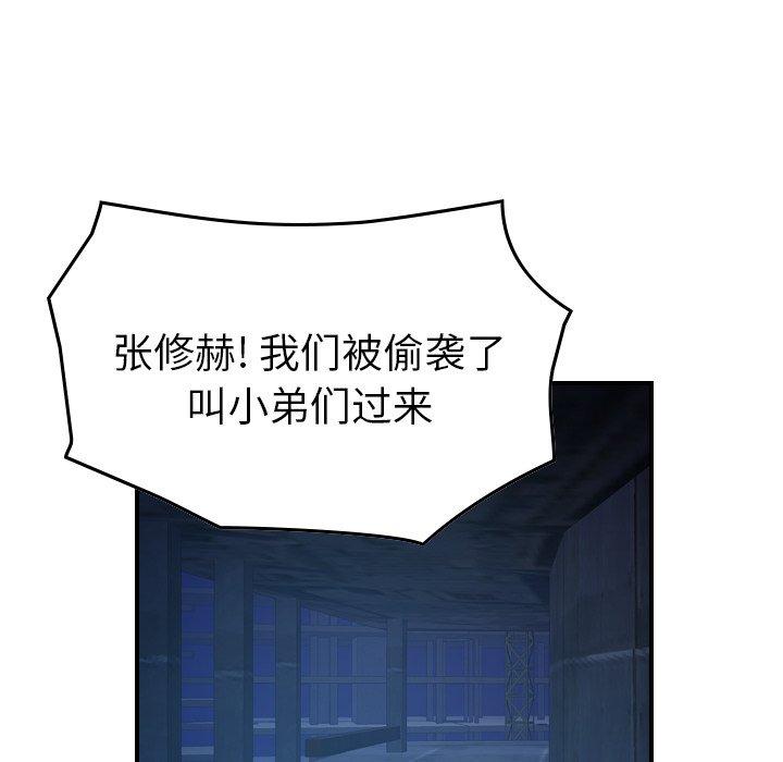 经纪人[h漫]韩漫全集-经纪人-第 100 话无删减无遮挡章节图片 