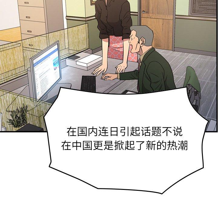 经纪人[h漫]韩漫全集-经纪人-第 100 话无删减无遮挡章节图片 