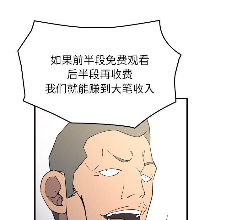 经纪人[h漫]韩漫全集-经纪人-第 100 话无删减无遮挡章节图片 