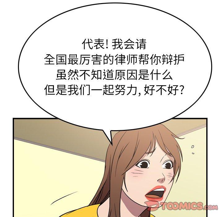 经纪人[h漫]韩漫全集-经纪人-第 100 话无删减无遮挡章节图片 