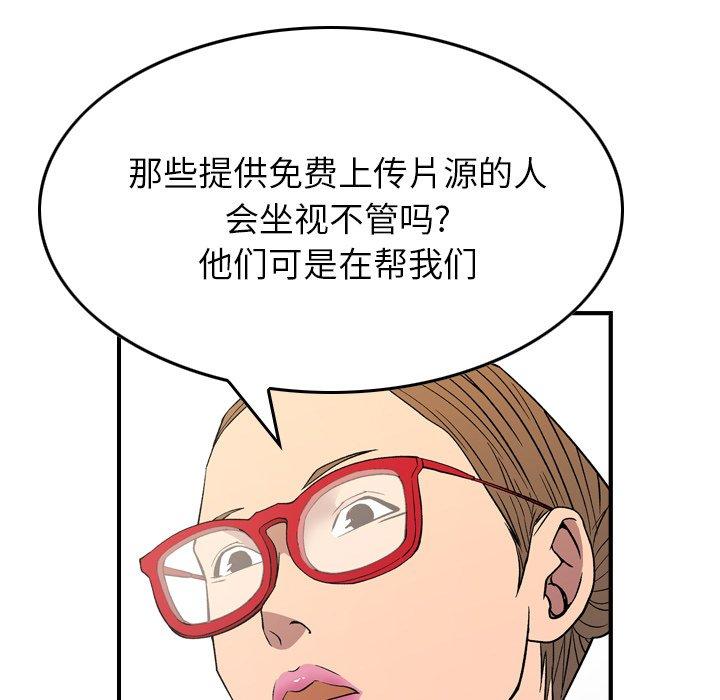 经纪人[h漫]韩漫全集-经纪人-第 100 话无删减无遮挡章节图片 