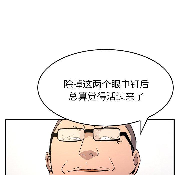 经纪人[h漫]韩漫全集-经纪人-第 100 话无删减无遮挡章节图片 