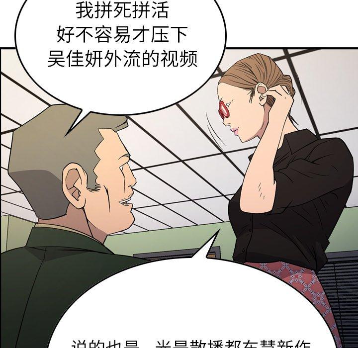 经纪人[h漫]韩漫全集-经纪人-第 100 话无删减无遮挡章节图片 