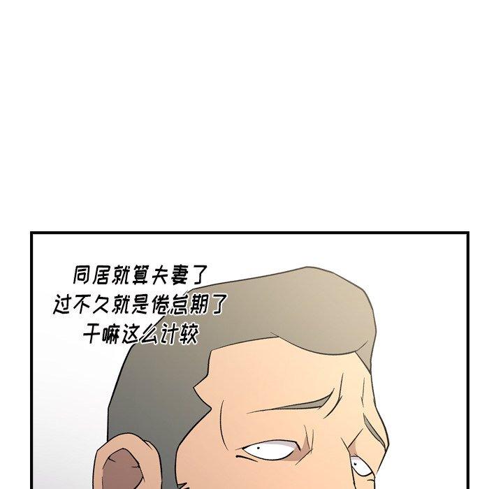 经纪人[h漫]韩漫全集-经纪人-第 100 话无删减无遮挡章节图片 