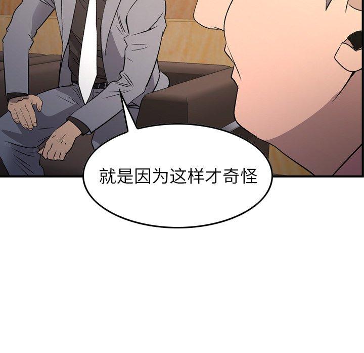 经纪人[h漫]韩漫全集-经纪人-第 100 话无删减无遮挡章节图片 