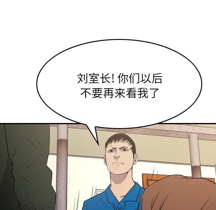 经纪人[h漫]韩漫全集-经纪人-第 100 话无删减无遮挡章节图片 