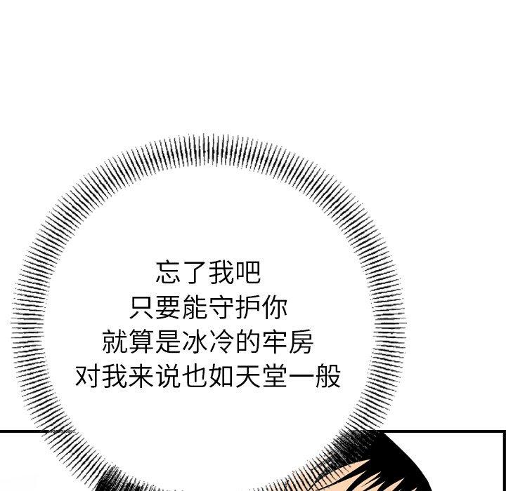 经纪人[h漫]韩漫全集-经纪人-第 100 话无删减无遮挡章节图片 