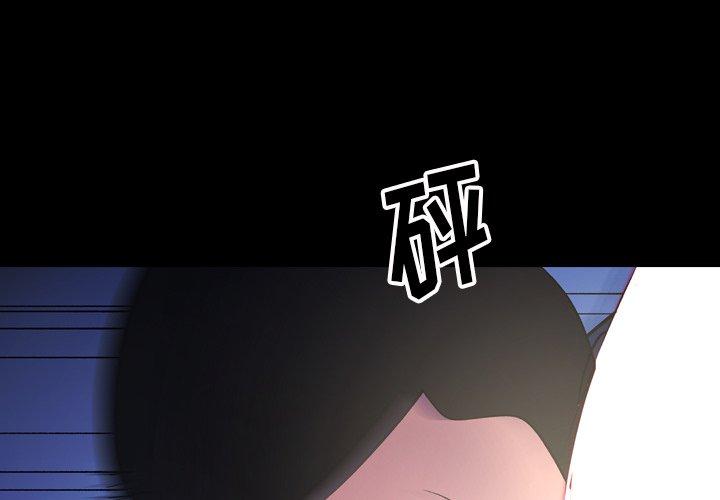 经纪人[h漫]韩漫全集-经纪人-第 100 话无删减无遮挡章节图片 