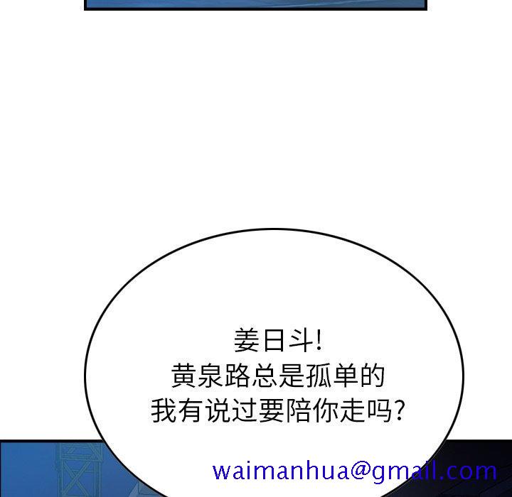 经纪人[h漫]韩漫全集-经纪人-第 100 话无删减无遮挡章节图片 