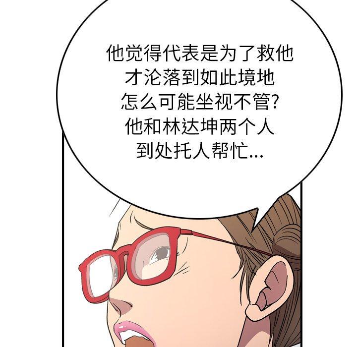 经纪人[h漫]韩漫全集-经纪人-第 100 话无删减无遮挡章节图片 