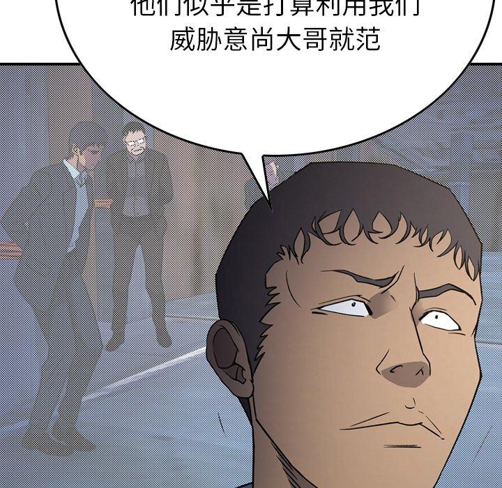 经纪人[h漫]韩漫全集-经纪人-第 101 话无删减无遮挡章节图片 