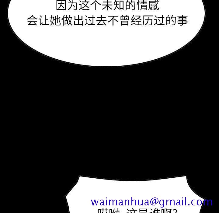 经纪人[h漫]韩漫全集-经纪人-第 101 话无删减无遮挡章节图片 