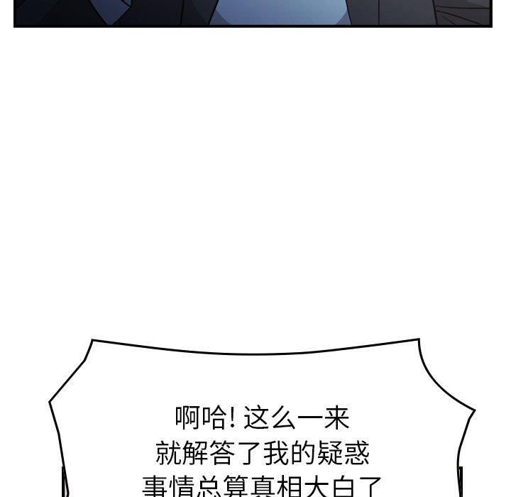 经纪人[h漫]韩漫全集-经纪人-第 101 话无删减无遮挡章节图片 