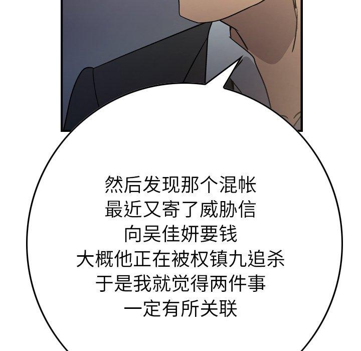 经纪人[h漫]韩漫全集-经纪人-第 101 话无删减无遮挡章节图片 