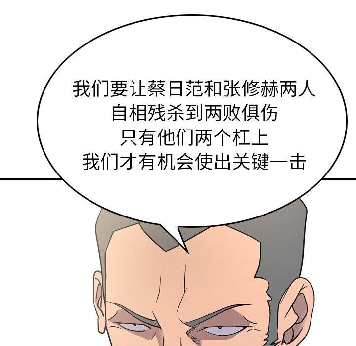 经纪人[h漫]韩漫全集-经纪人-第 101 话无删减无遮挡章节图片 
