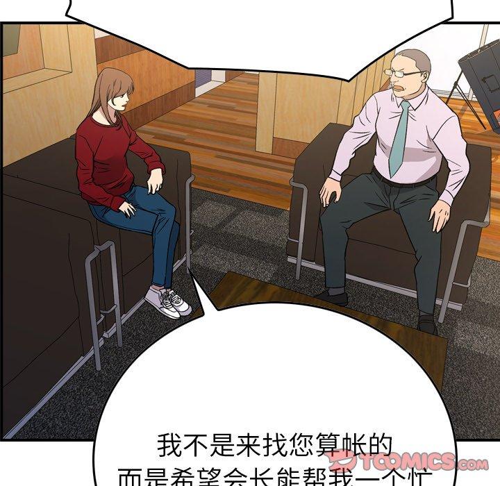 经纪人[h漫]韩漫全集-经纪人-第 101 话无删减无遮挡章节图片 