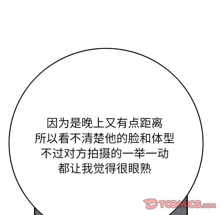 经纪人[h漫]韩漫全集-经纪人-第 101 话无删减无遮挡章节图片 