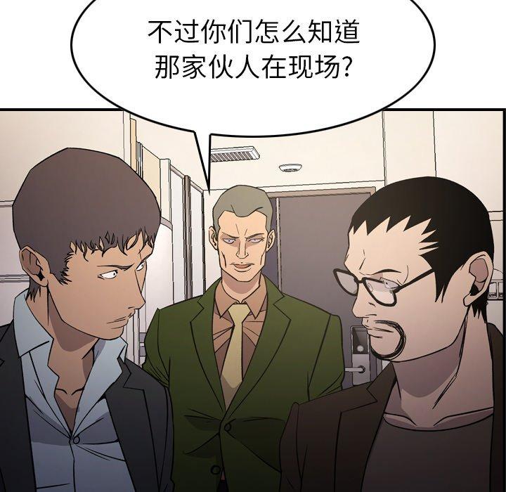 经纪人[h漫]韩漫全集-经纪人-第 101 话无删减无遮挡章节图片 