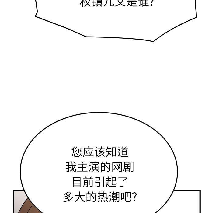 经纪人[h漫]韩漫全集-经纪人-第 101 话无删减无遮挡章节图片 