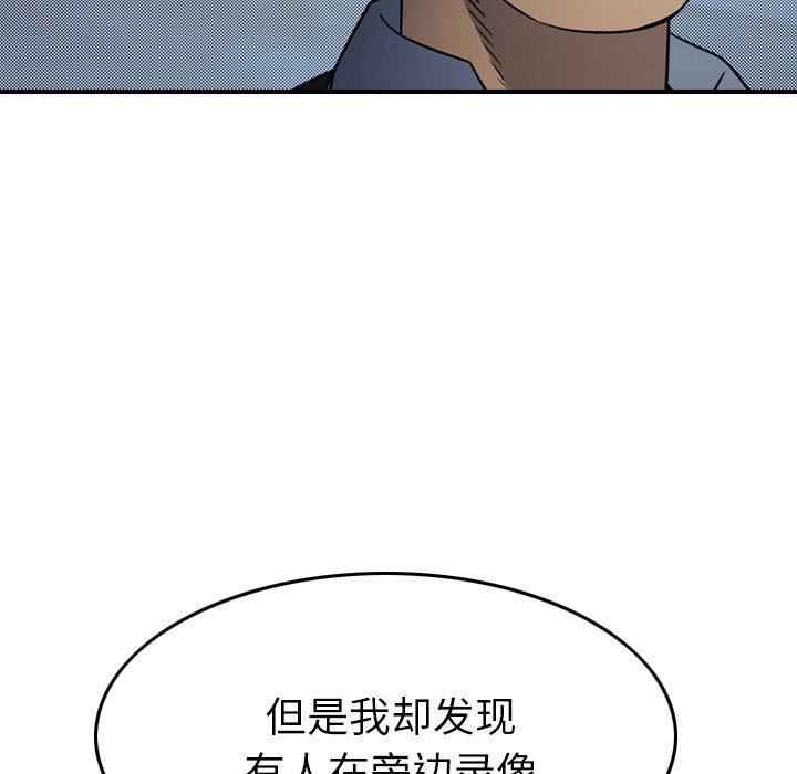 经纪人[h漫]韩漫全集-经纪人-第 101 话无删减无遮挡章节图片 