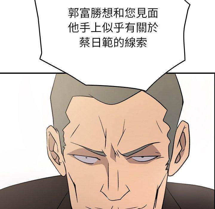 经纪人[h漫]韩漫全集-经纪人-第 101 话无删减无遮挡章节图片 