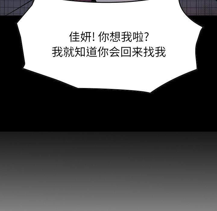 经纪人[h漫]韩漫全集-经纪人-第 101 话无删减无遮挡章节图片 