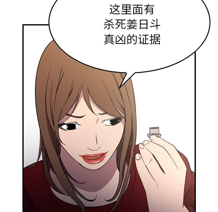 经纪人[h漫]韩漫全集-经纪人-第 101 话无删减无遮挡章节图片 