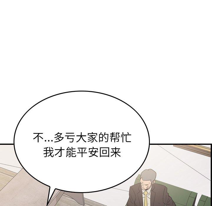 经纪人[h漫]韩漫全集-经纪人-第 101 话无删减无遮挡章节图片 