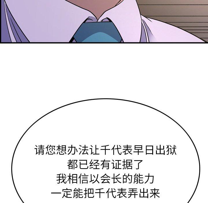 经纪人[h漫]韩漫全集-经纪人-第 101 话无删减无遮挡章节图片 