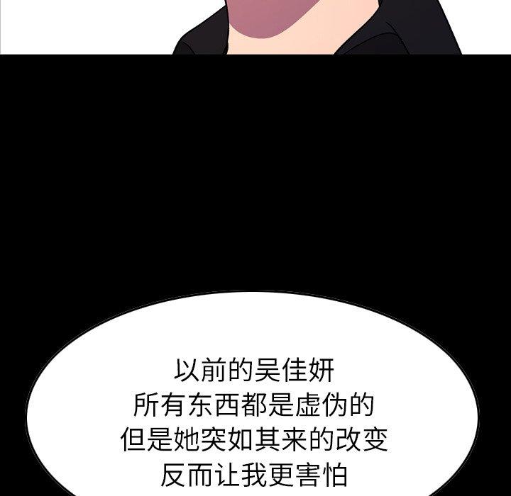 经纪人[h漫]韩漫全集-经纪人-第 101 话无删减无遮挡章节图片 