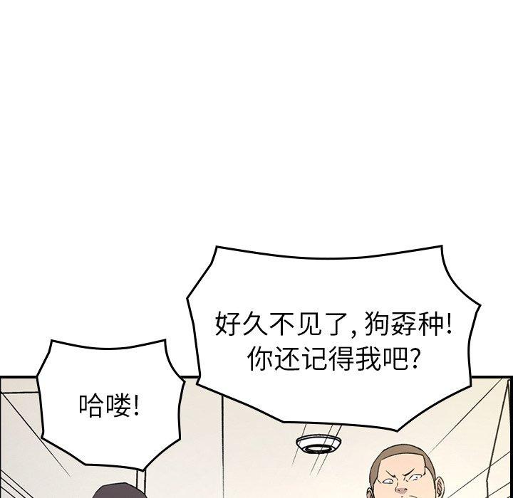 经纪人[h漫]韩漫全集-经纪人-第 101 话无删减无遮挡章节图片 