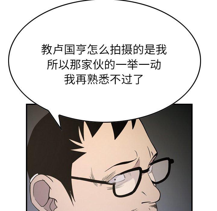 经纪人[h漫]韩漫全集-经纪人-第 101 话无删减无遮挡章节图片 