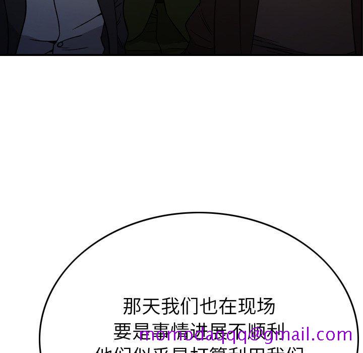 经纪人[h漫]韩漫全集-经纪人-第 101 话无删减无遮挡章节图片 