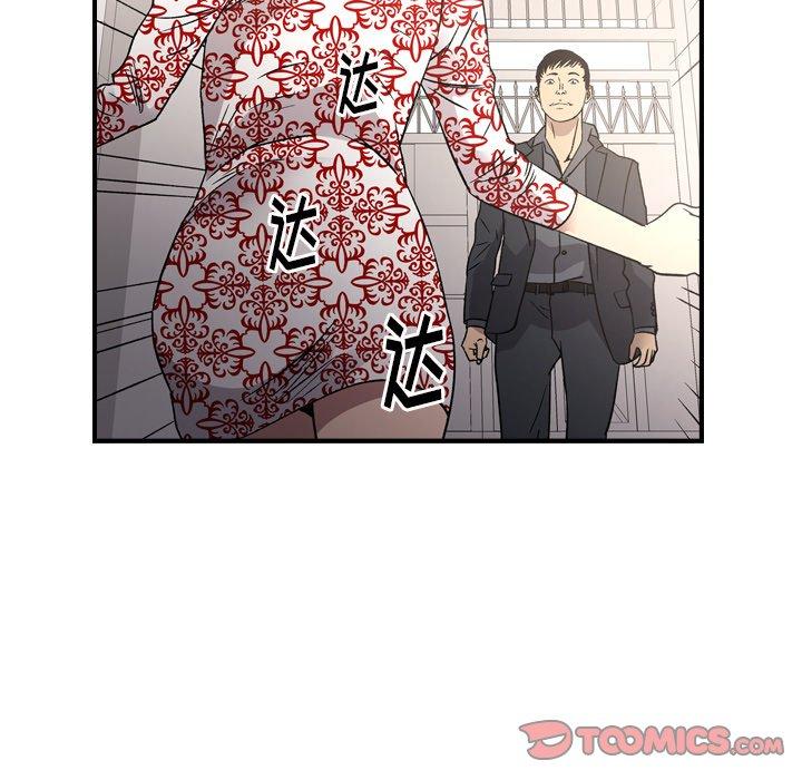 经纪人[h漫]韩漫全集-经纪人-第 101 话无删减无遮挡章节图片 