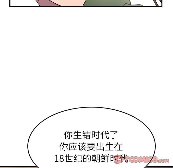 经纪人[h漫]韩漫全集-经纪人-第 101 话无删减无遮挡章节图片 