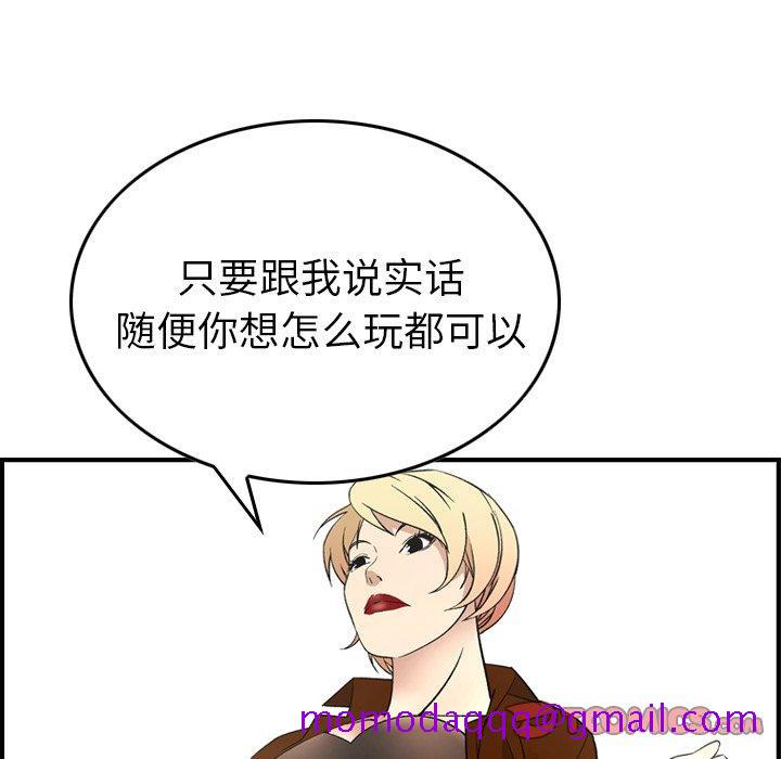 经纪人[h漫]韩漫全集-经纪人-第 101 话无删减无遮挡章节图片 
