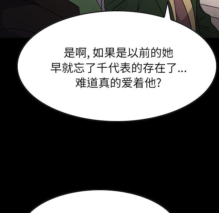经纪人[h漫]韩漫全集-经纪人-第 101 话无删减无遮挡章节图片 