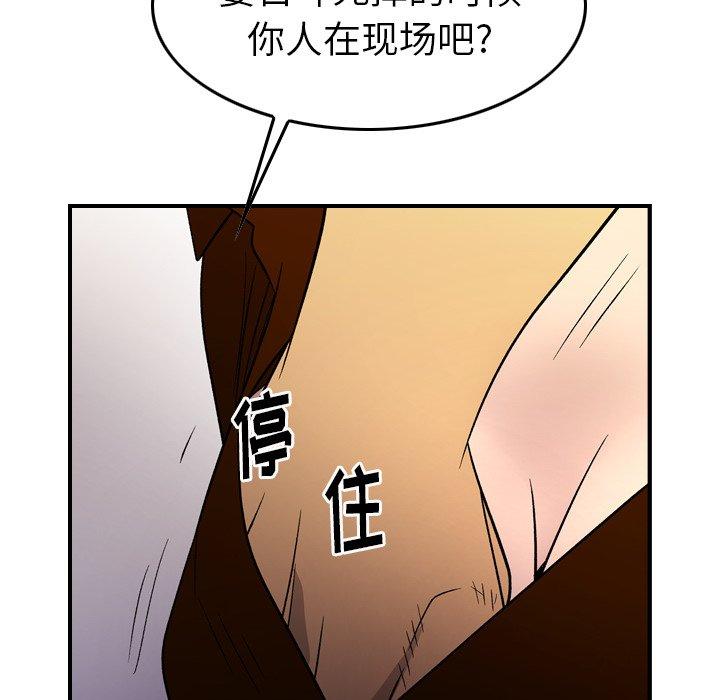 经纪人[h漫]韩漫全集-经纪人-第 101 话无删减无遮挡章节图片 