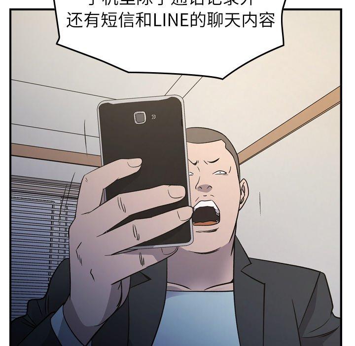 经纪人[h漫]韩漫全集-经纪人-第 101 话无删减无遮挡章节图片 