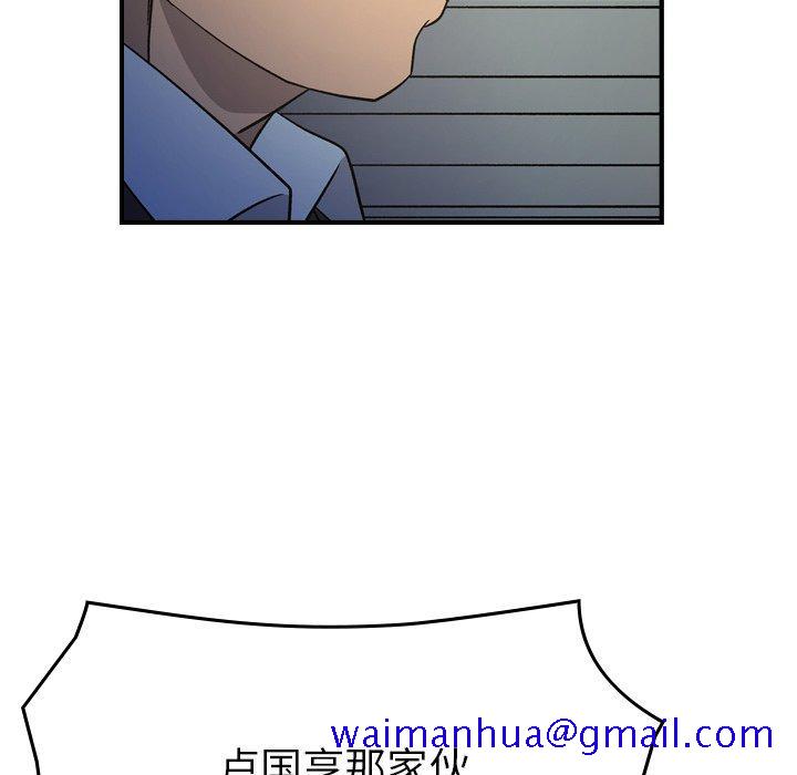 经纪人[h漫]韩漫全集-经纪人-第 101 话无删减无遮挡章节图片 